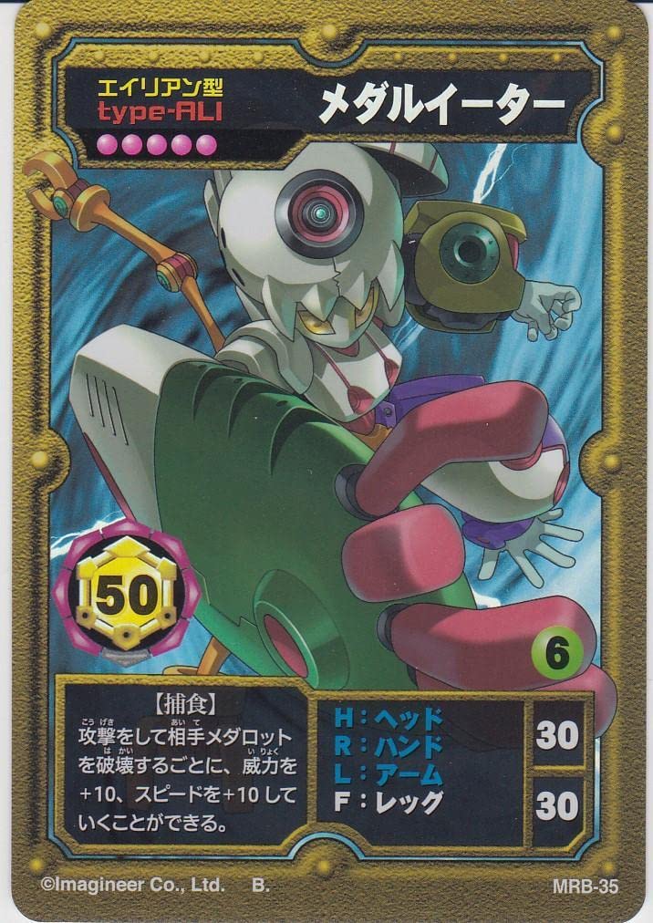 メダロット　カードダス　カード　コンプリート メダロット】メダロットOCG(オフィシャルカードゲーム) HIGH